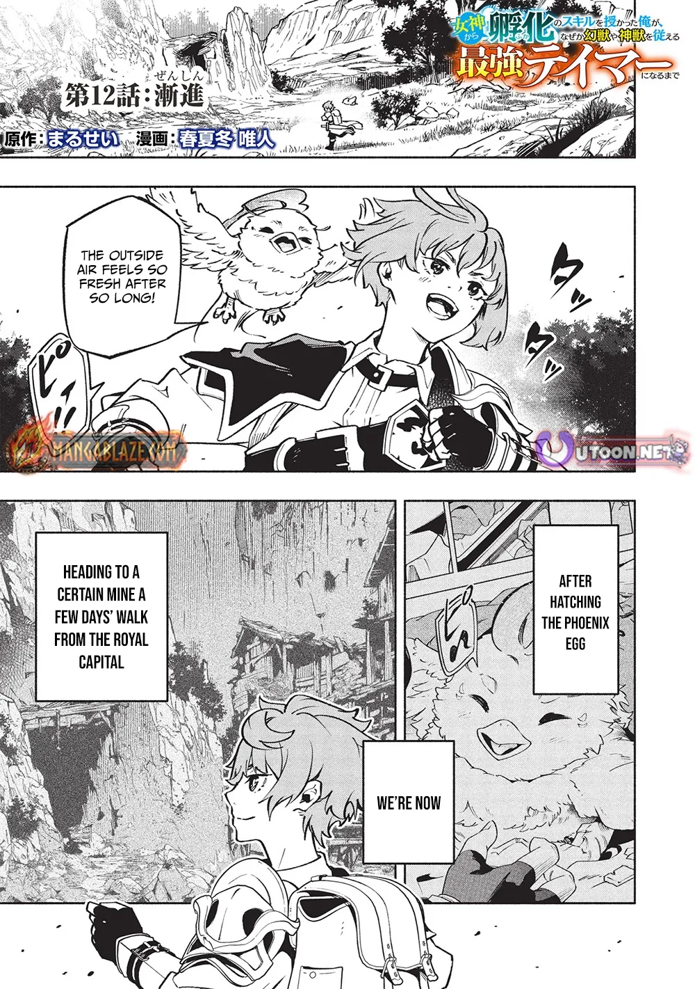 Megami kara "Fuka" no Skill wo Sazukatta Ore ga, Naze ka Genjuuya Shinjuu wo Shitagaeru Saikyou Tamer ni Naru Made Chapter 12 - page 2