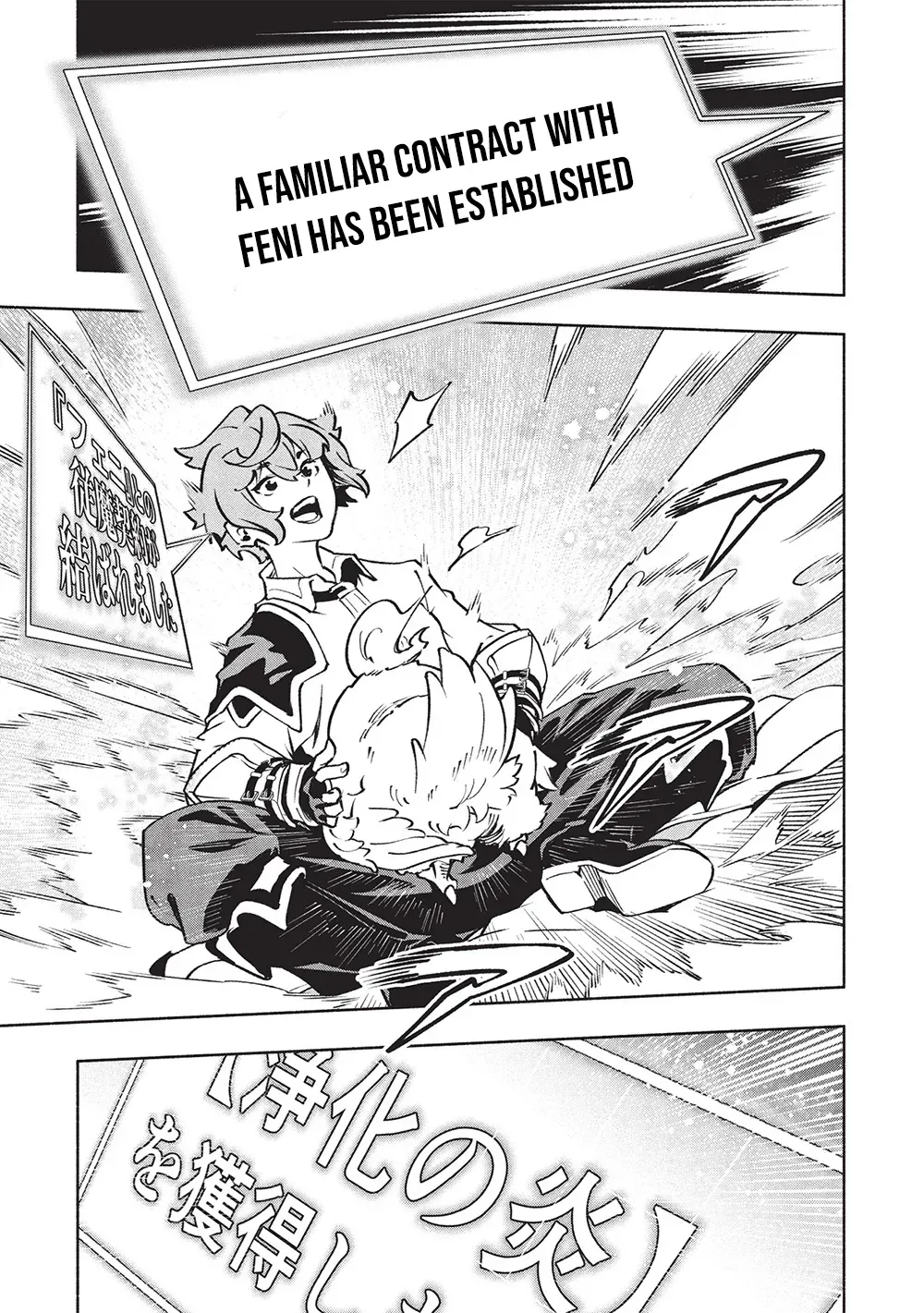 Megami kara "Fuka" no Skill wo Sazukatta Ore ga, Naze ka Genjuuya Shinjuu wo Shitagaeru Saikyou Tamer ni Naru Made Chapter 11 - page 16