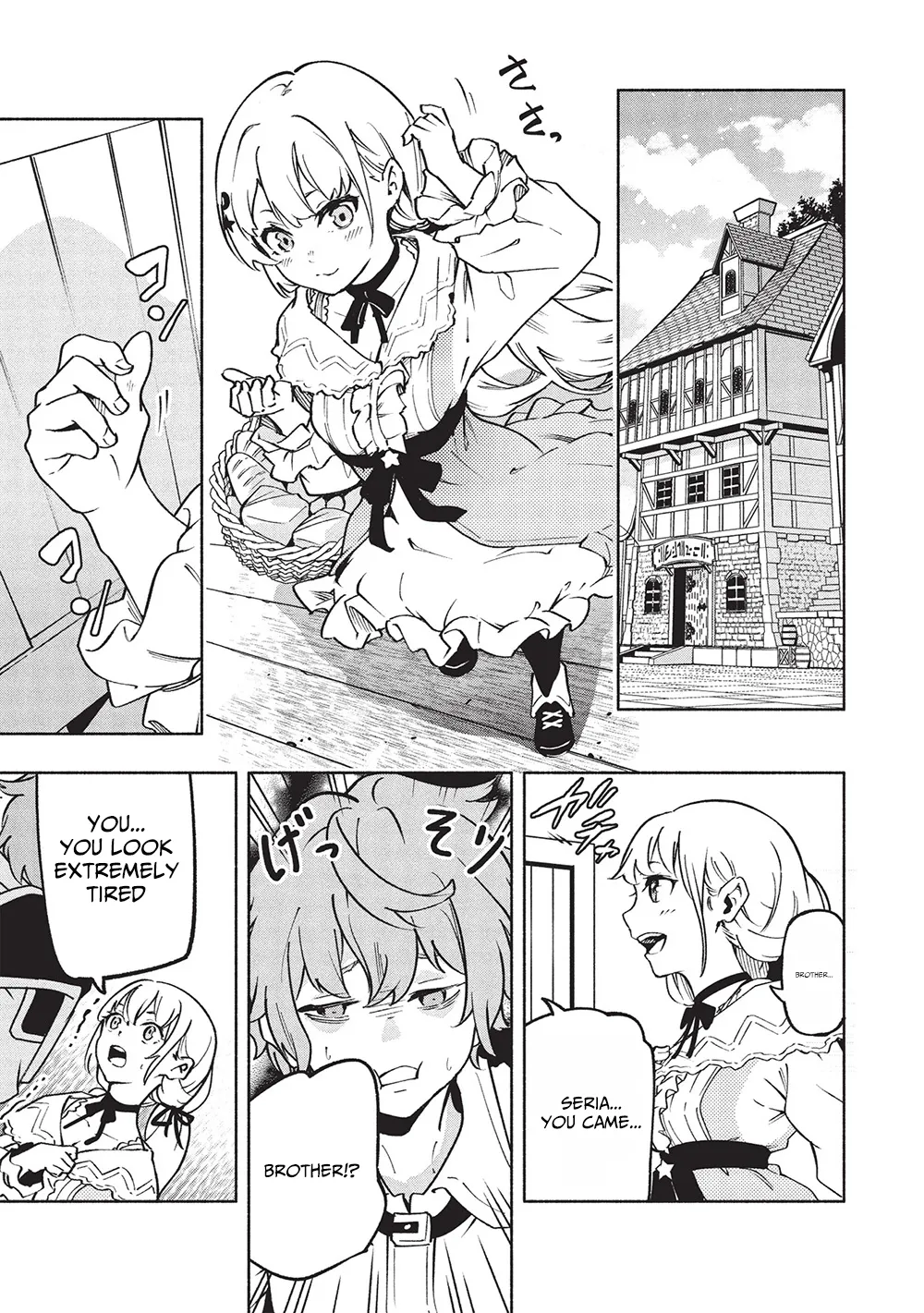 Megami kara "Fuka" no Skill wo Sazukatta Ore ga, Naze ka Genjuuya Shinjuu wo Shitagaeru Saikyou Tamer ni Naru Made Chapter 11 - page 8