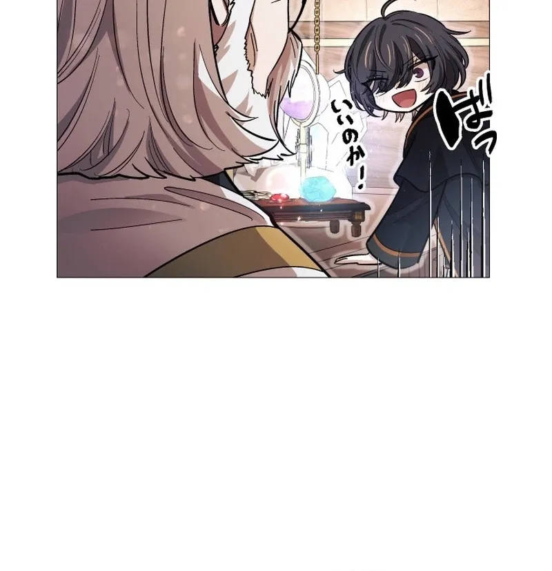 The Divine-Eyed Grimoire Mage: Jewel Saga Chapter 10 - page 92