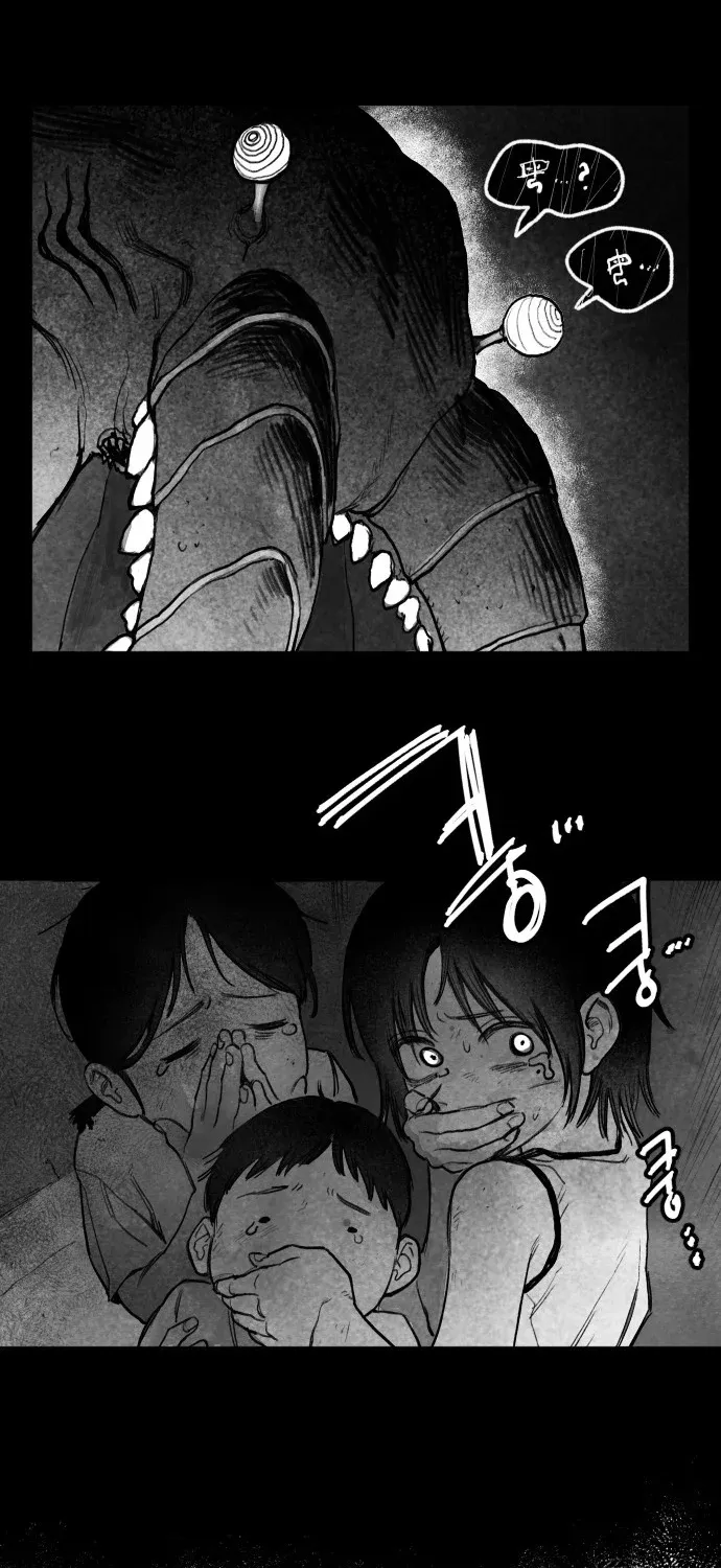 The Greatest Magician Chapter 1 - page 141