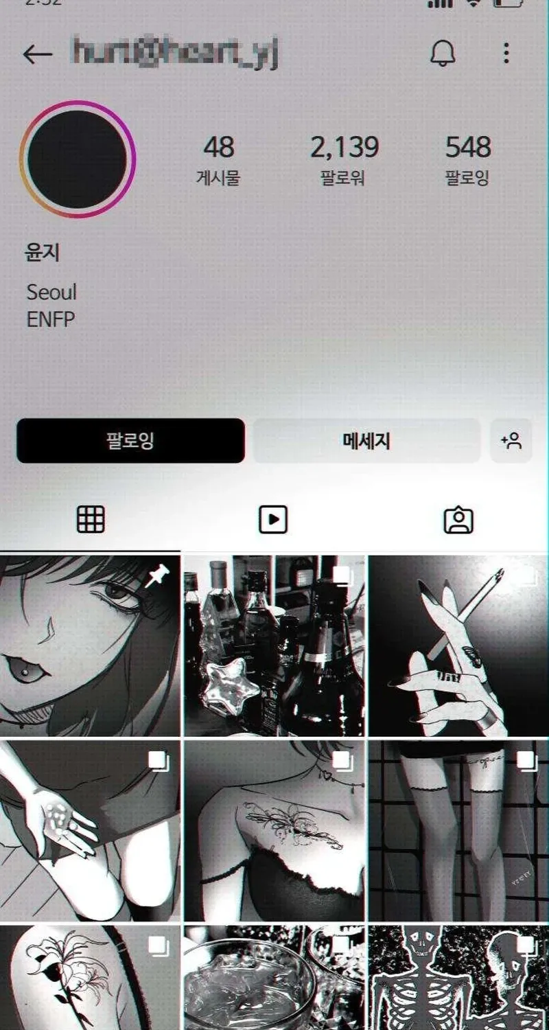 Drunken Men and Women Chapter 1 - page 96