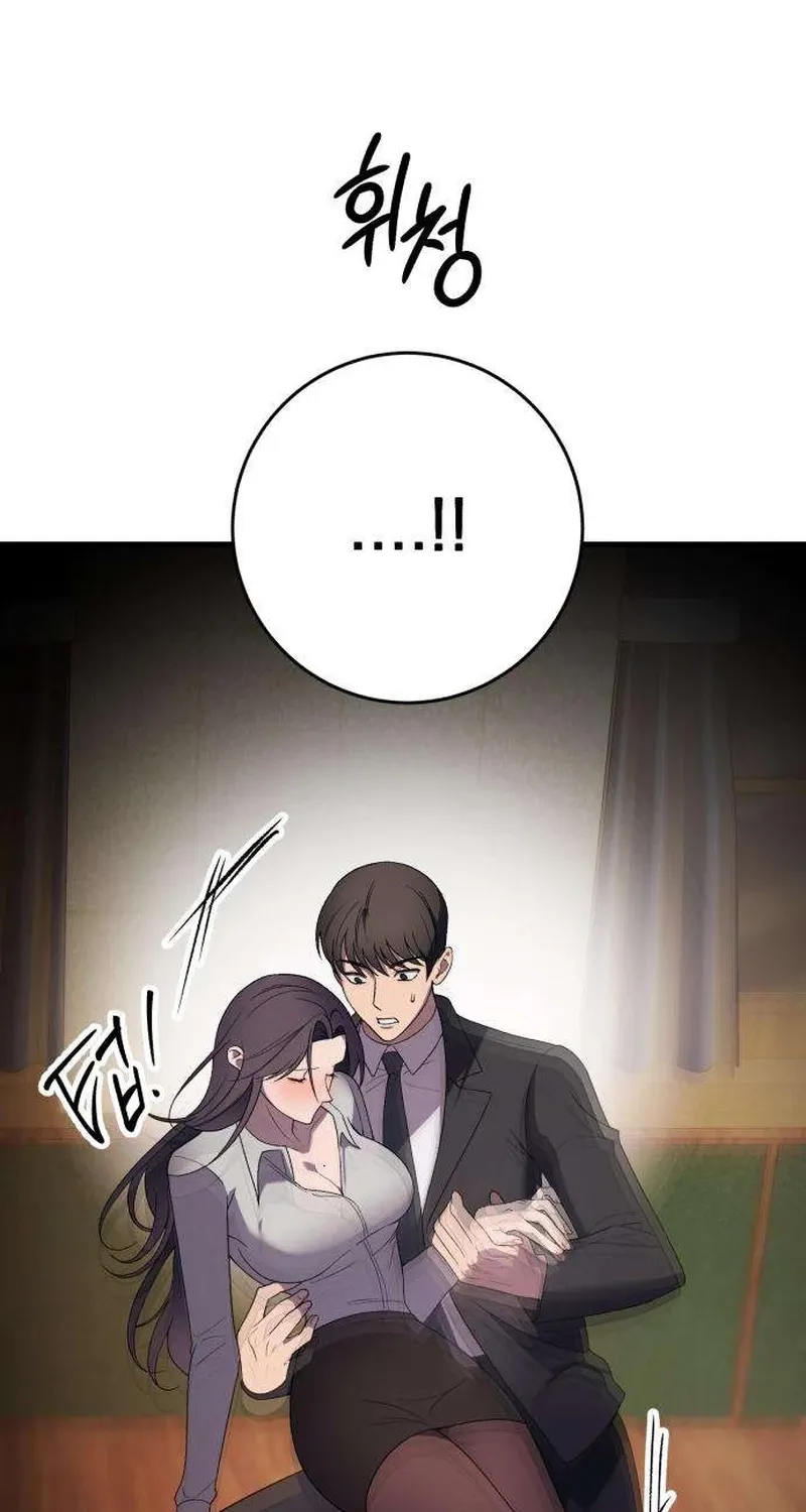 Drunken Men and Women Chapter 3 - page 117