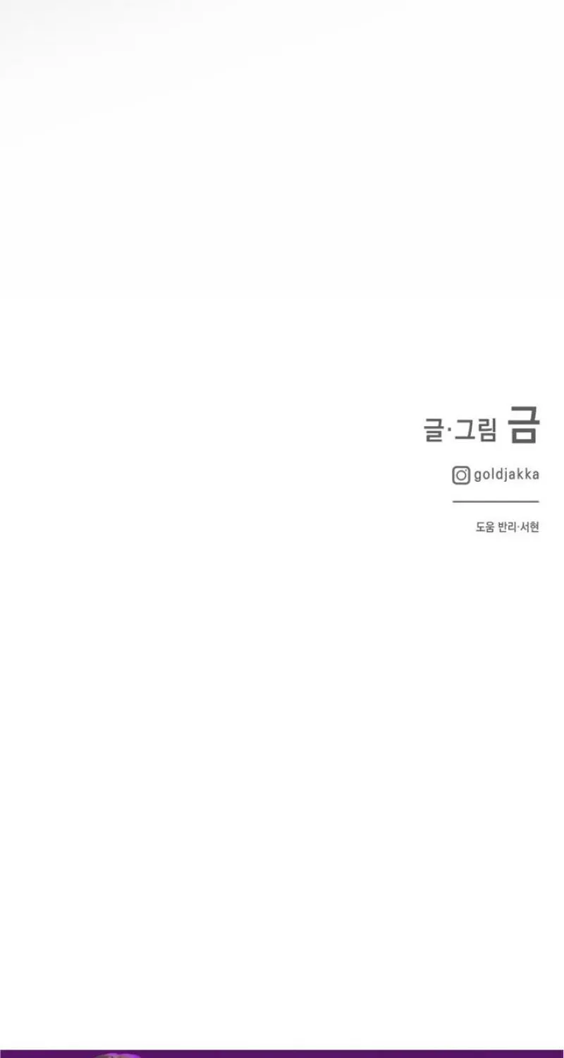 Drunken Men and Women Chapter 7 - page 100