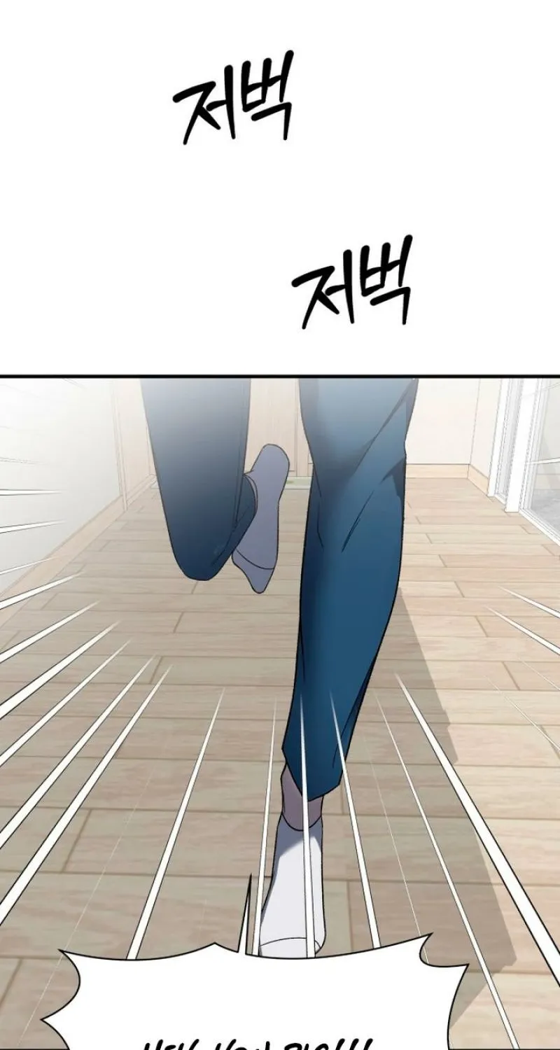 Drunken Men and Women Chapter 8 - page 2