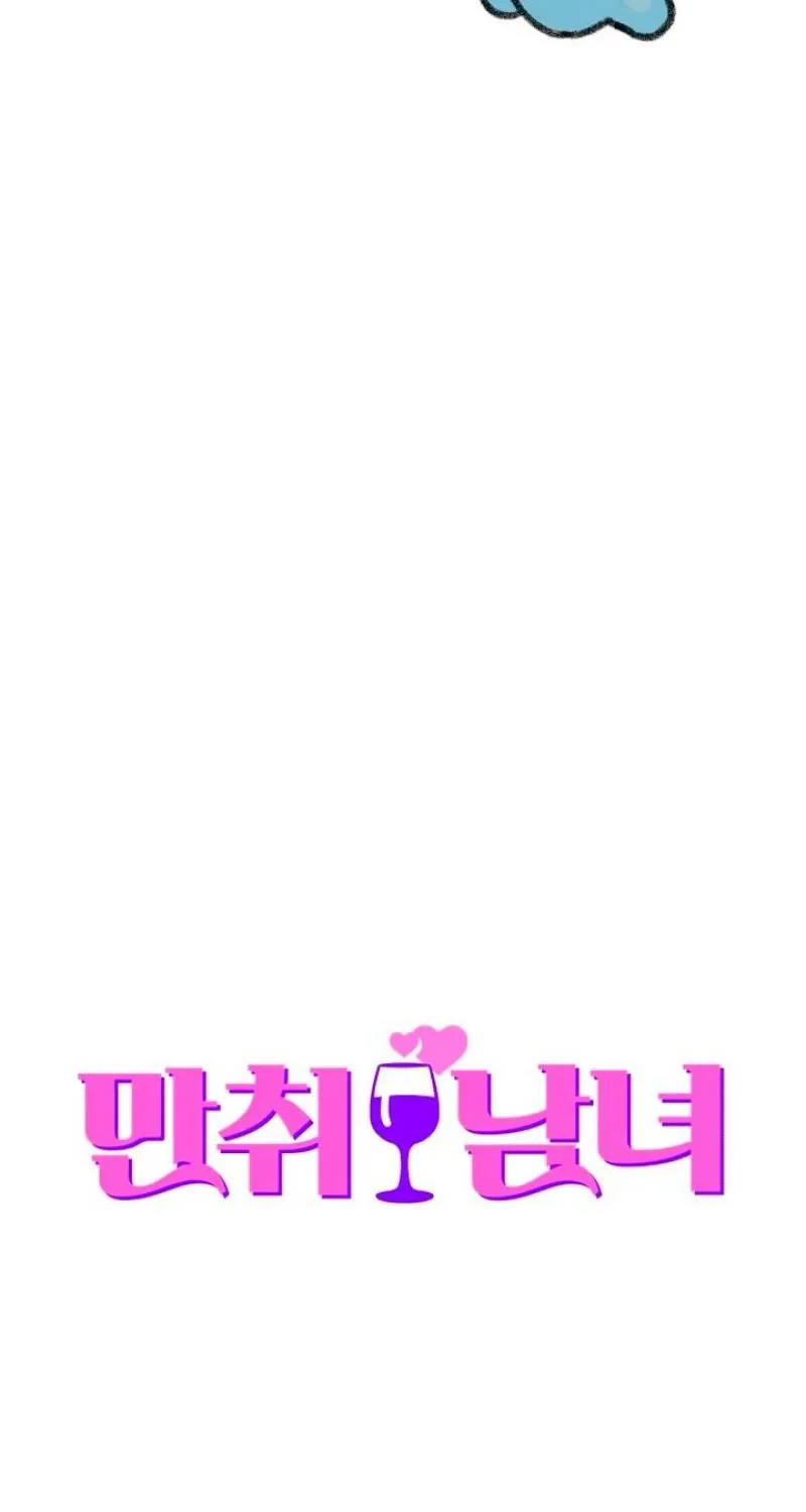 Drunken Men and Women Chapter 8 - page 29