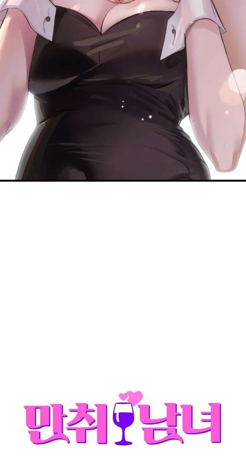 Drunken Men and Women Chapter 11 - page 16