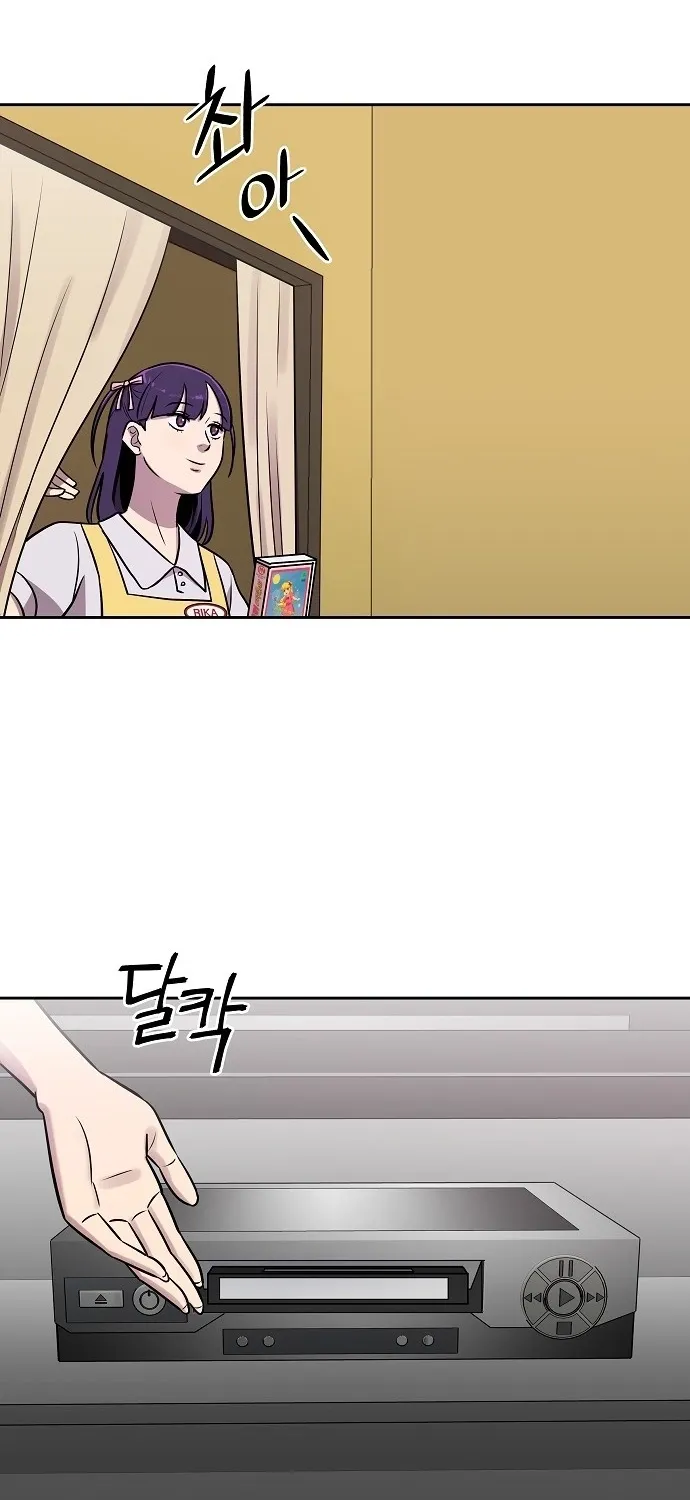 Lost Media Shop: Accord Chapter 1 - page 55