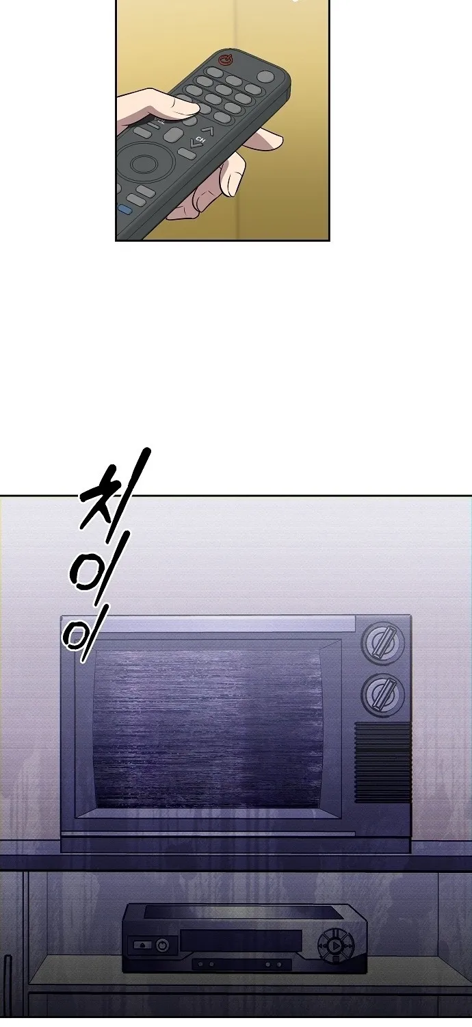 Lost Media Shop: Accord Chapter 1 - page 58