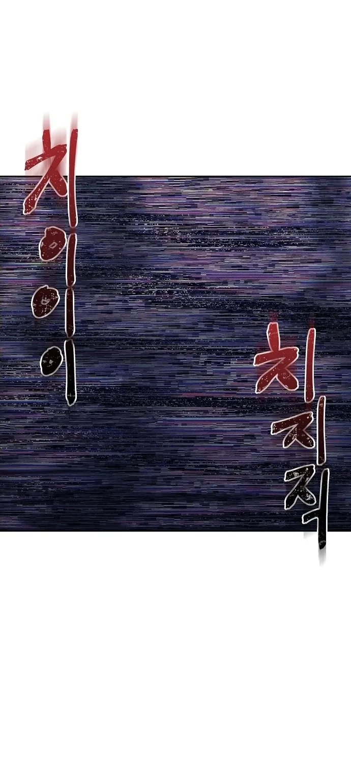 Lost Media Shop: Accord Chapter 1 - page 59