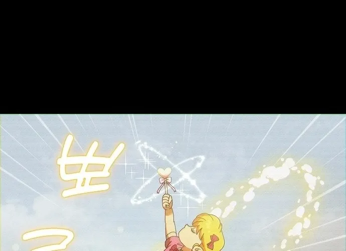 Lost Media Shop: Accord Chapter 2 - page 32