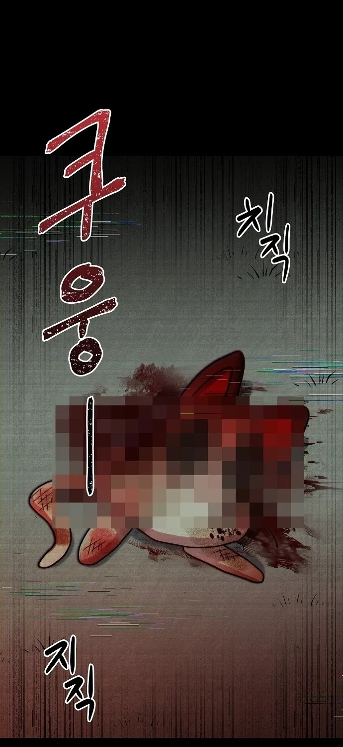 Lost Media Shop: Accord Chapter 2 - page 83