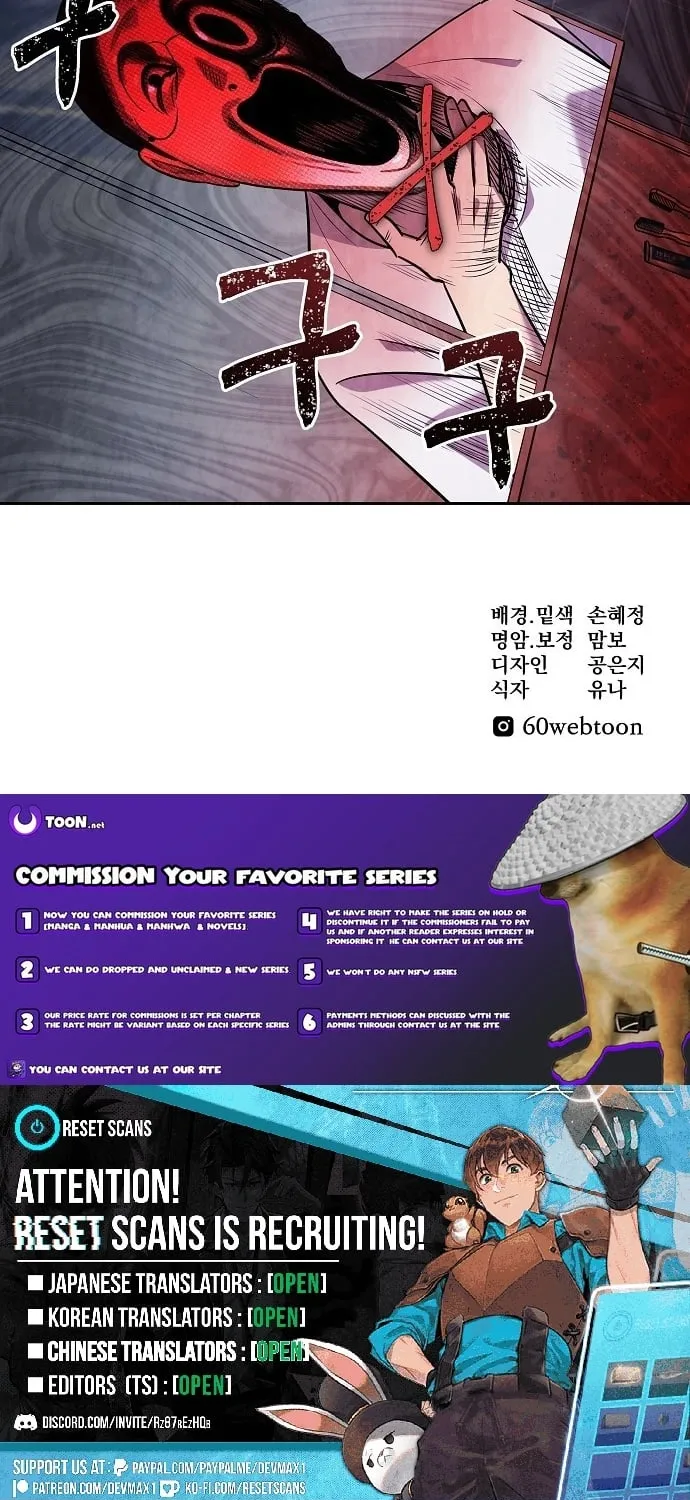 Lost Media Shop: Accord Chapter 8 - page 67