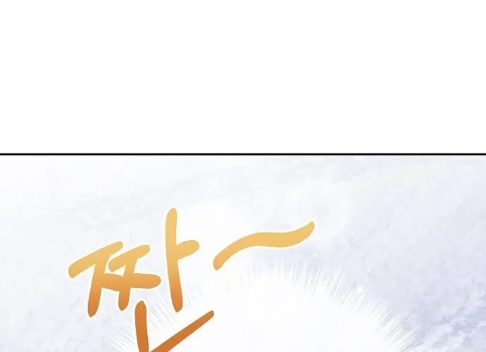 Lost Media Shop: Accord Chapter 7 - page 44