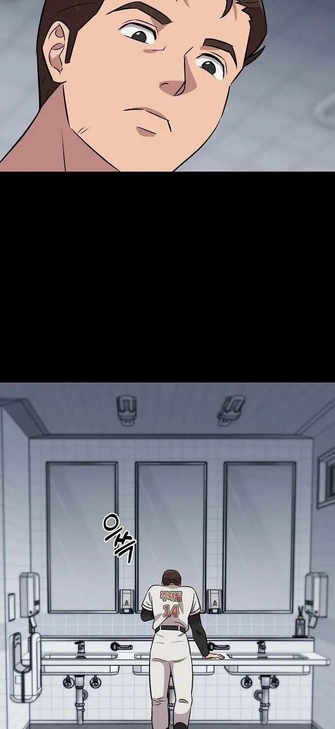 Lost Media Shop: Accord Chapter 5 - page 54