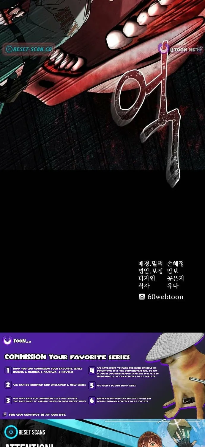 Lost Media Shop: Accord Chapter 5 - page 88