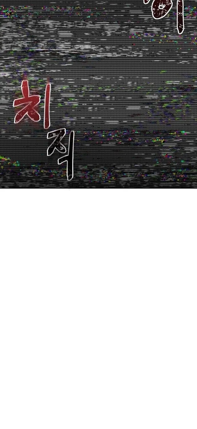 Lost Media Shop: Accord Chapter 4 - page 51