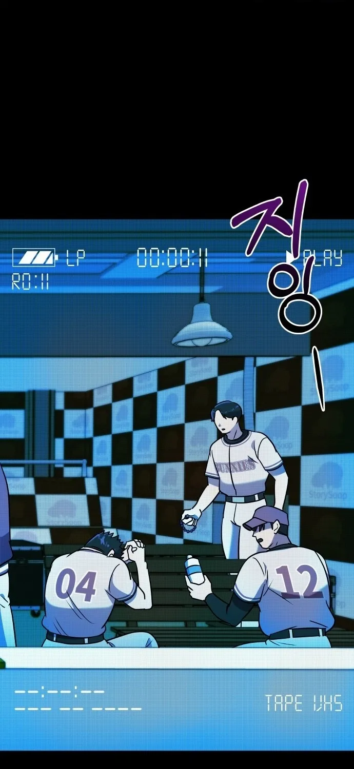 Lost Media Shop: Accord Chapter 4 - page 55