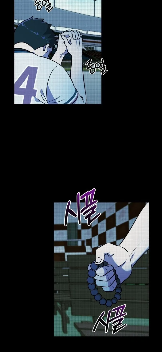 Lost Media Shop: Accord Chapter 4 - page 57