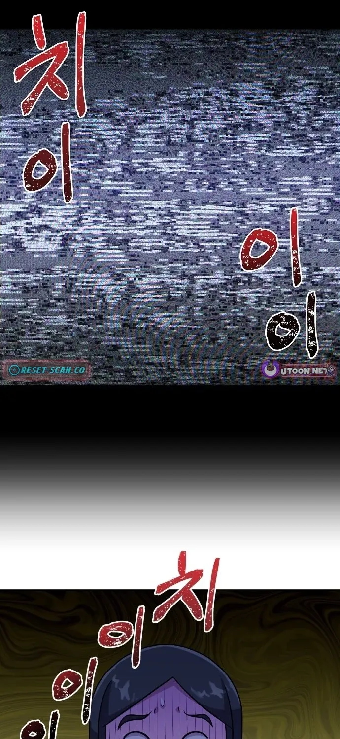 Lost Media Shop: Accord Chapter 3 - page 67