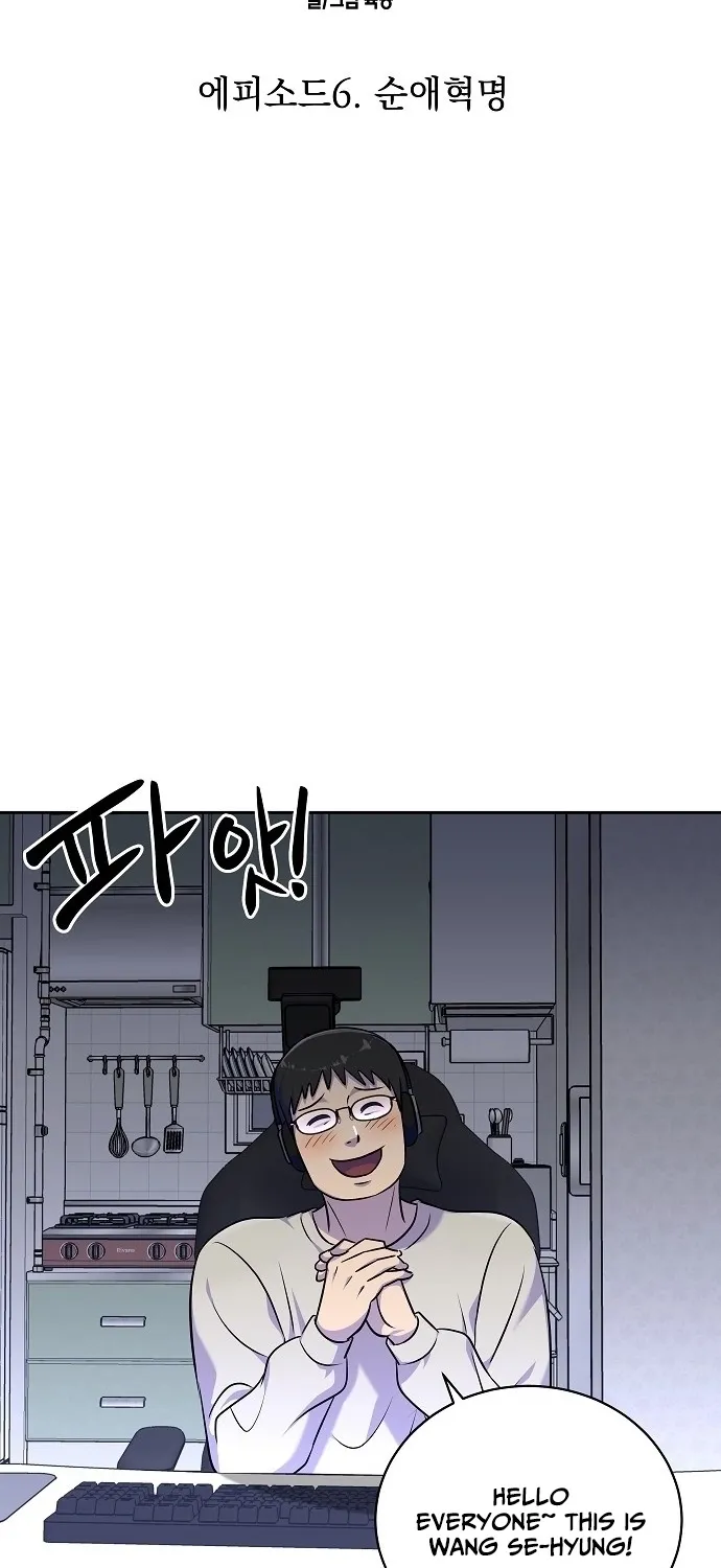 Lost Media Shop: Accord Chapter 17 - page 19