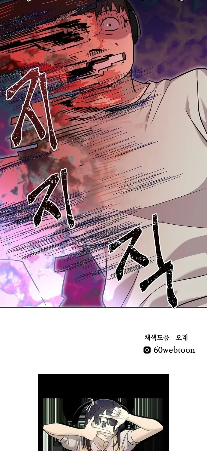 Lost Media Shop: Accord Chapter 17 - page 75