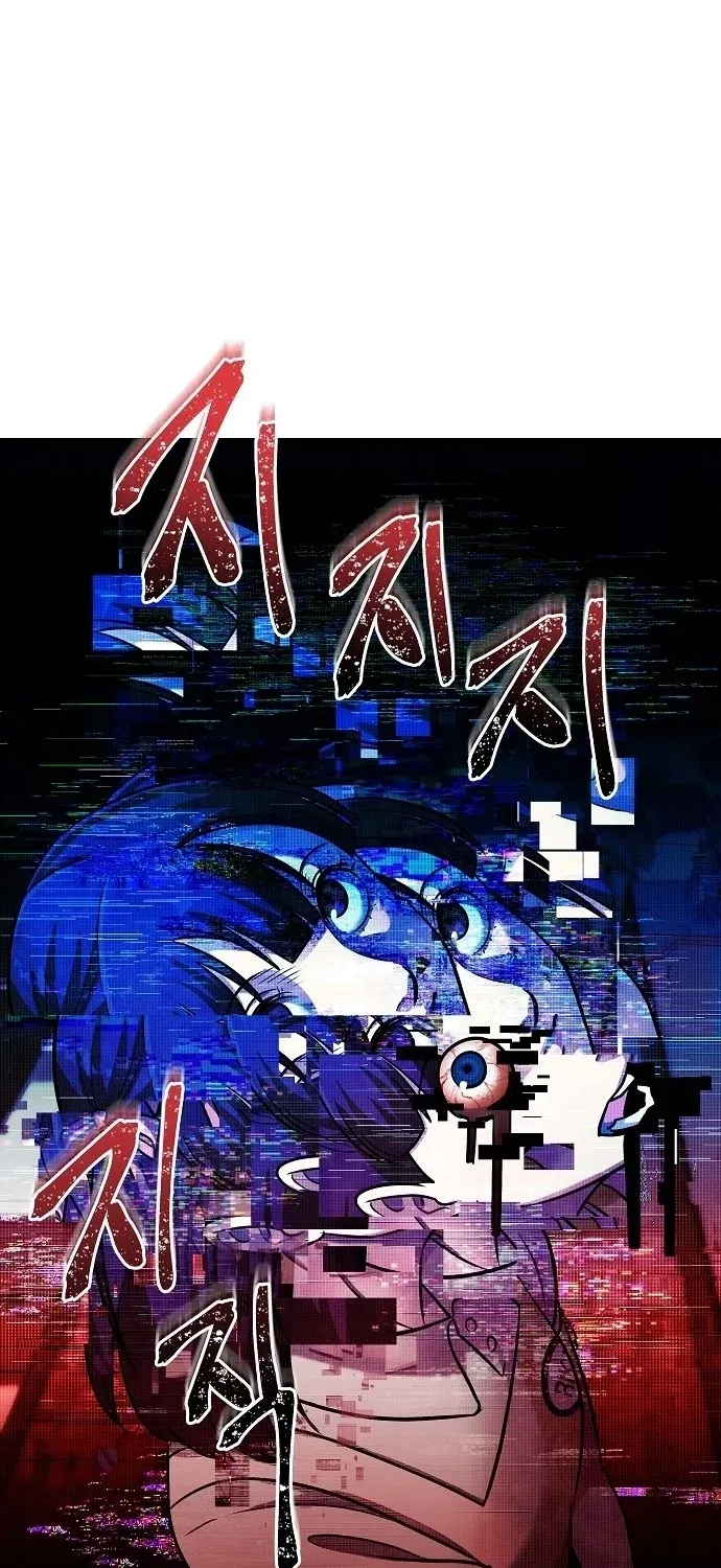 Lost Media Shop: Accord Chapter 10 - page 54