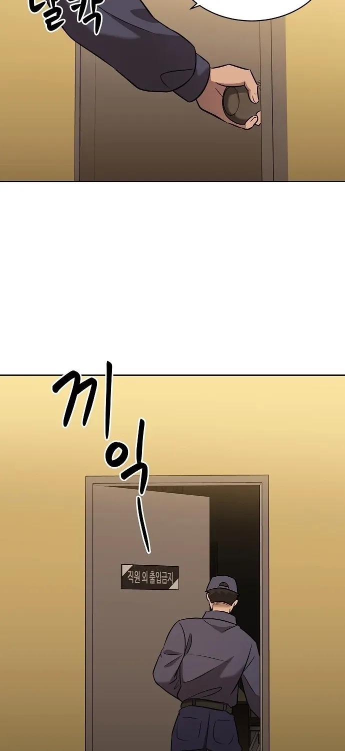 Lost Media Shop: Accord Chapter 10 - page 66