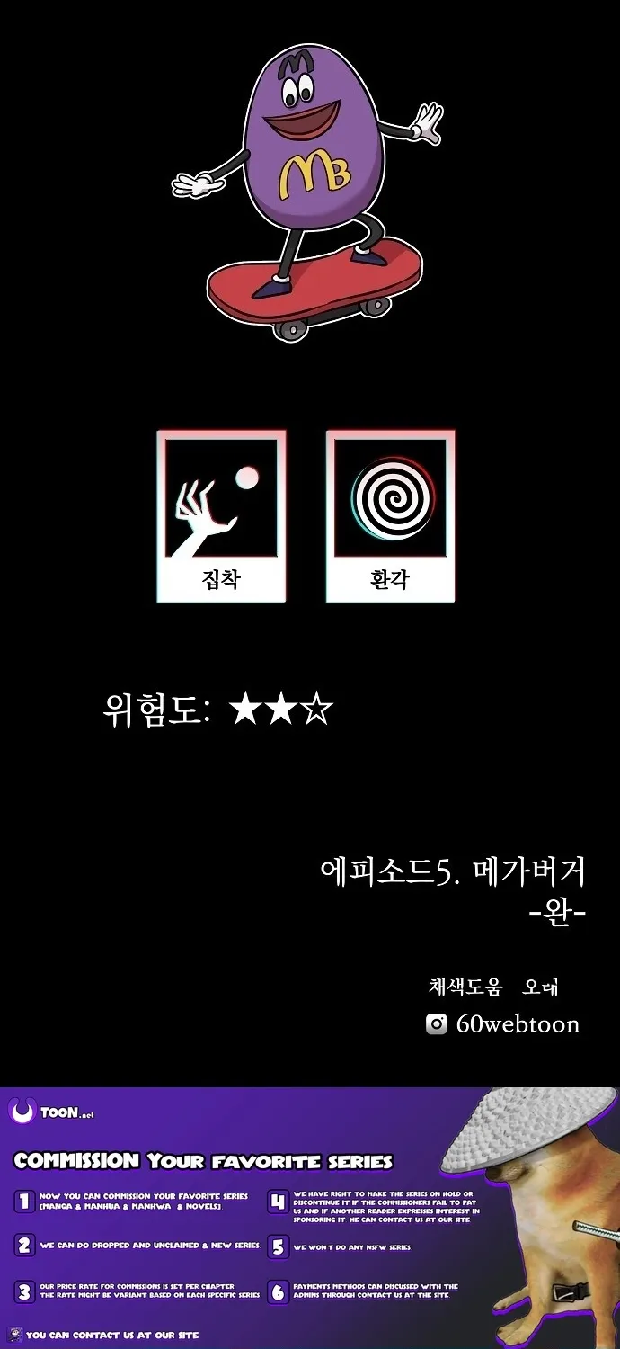 Lost Media Shop: Accord Chapter 15 - page 81