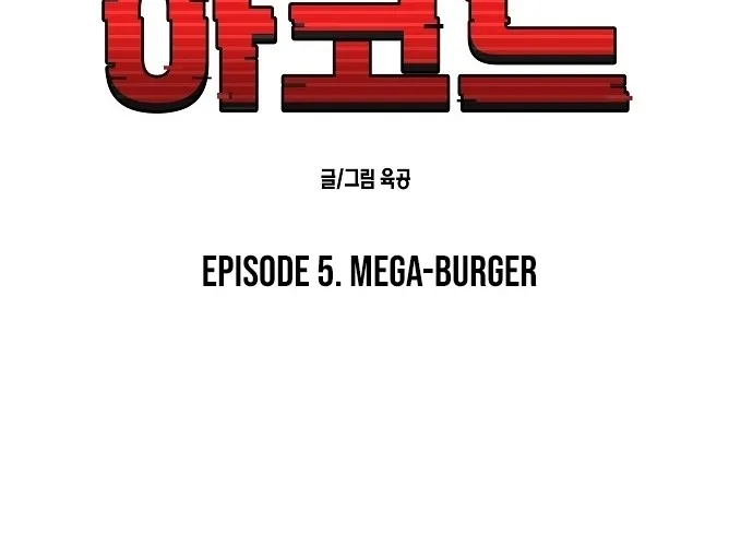 Lost Media Shop: Accord Chapter 14 - page 15