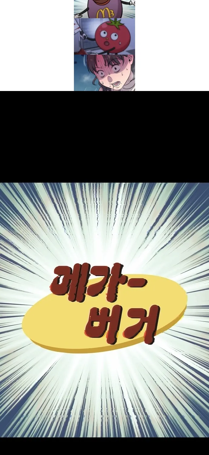 Lost Media Shop: Accord Chapter 13 - page 3