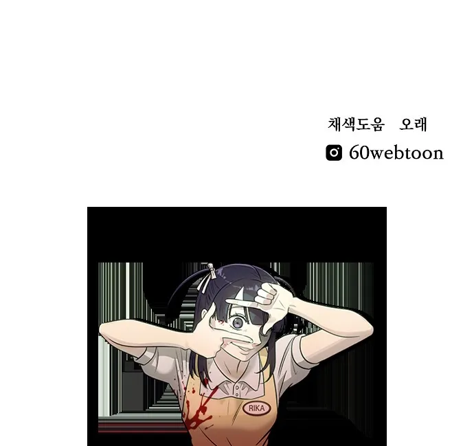 Lost Media Shop: Accord Chapter 13 - page 73