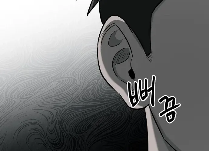 Lost Media Shop: Accord Chapter 12 - page 79