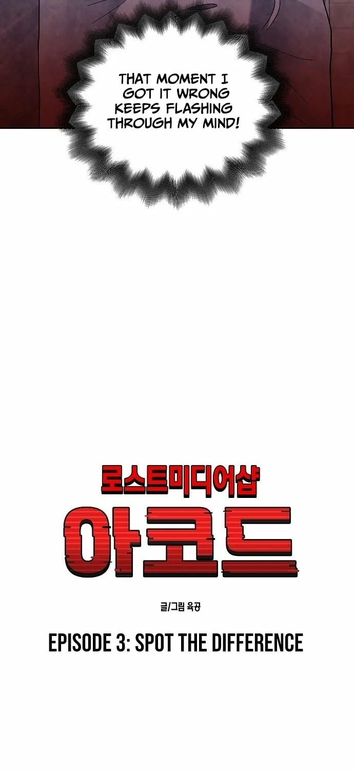 Lost Media Shop: Accord Chapter 9 - page 14