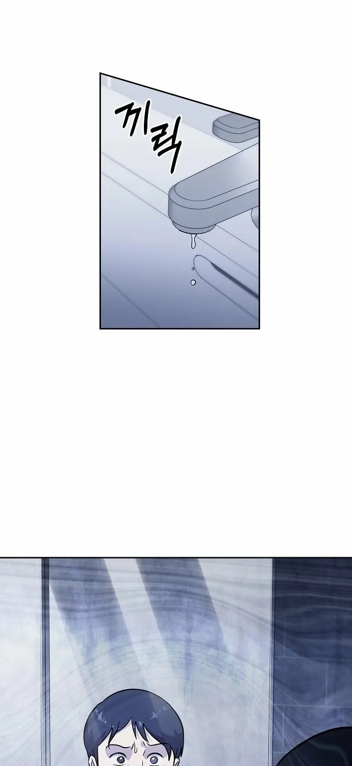 Lost Media Shop: Accord Chapter 9 - page 5