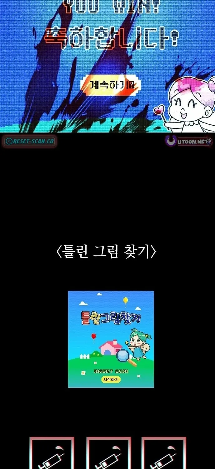 Lost Media Shop: Accord Chapter 9 - page 90