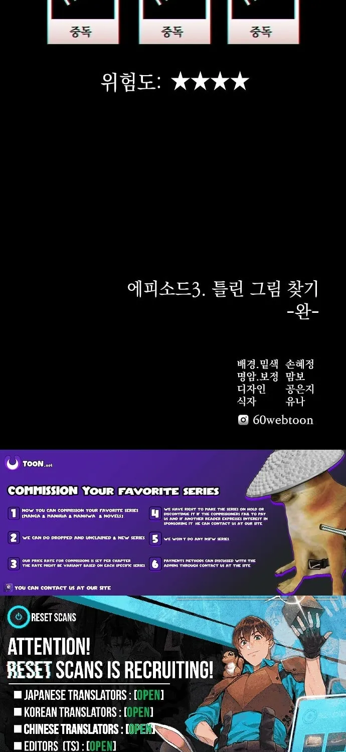 Lost Media Shop: Accord Chapter 9 - page 91