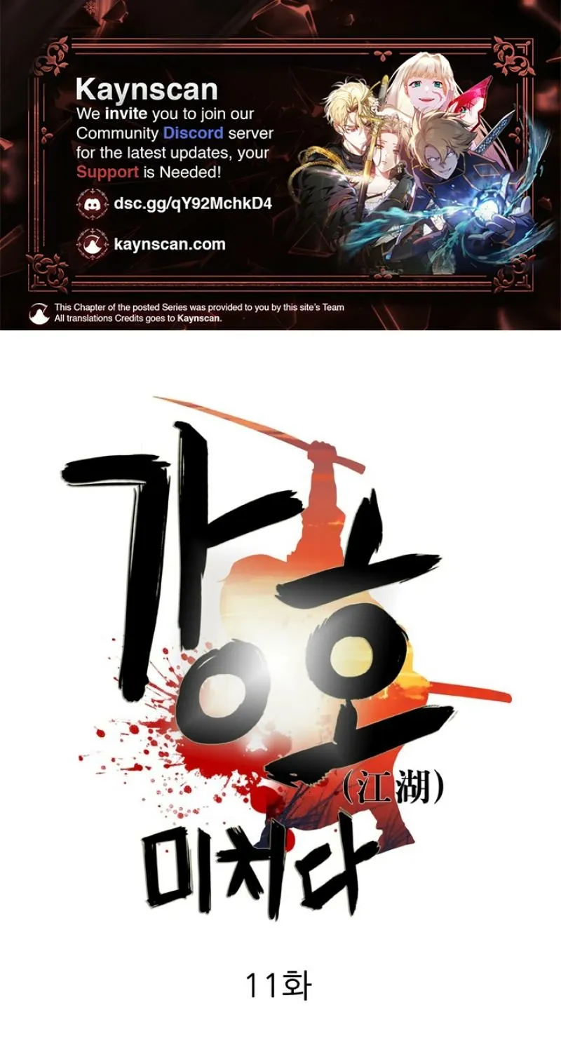 Gangho, Such Madness! Chapter 11 - page 1