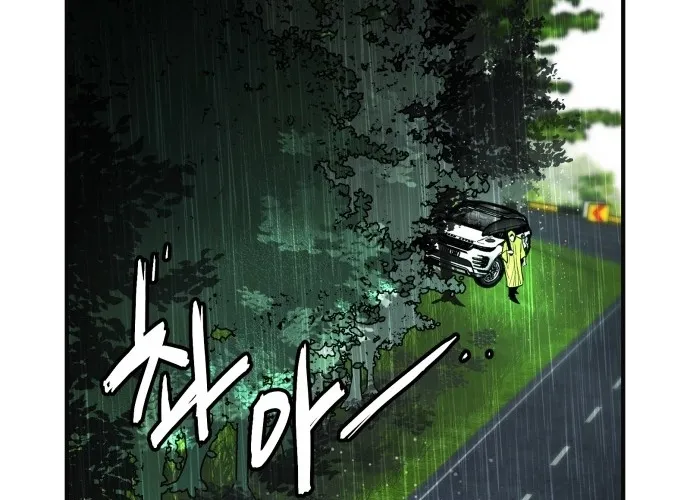 Even if It Rots, It's Still Blood Chapter 2 - page 44