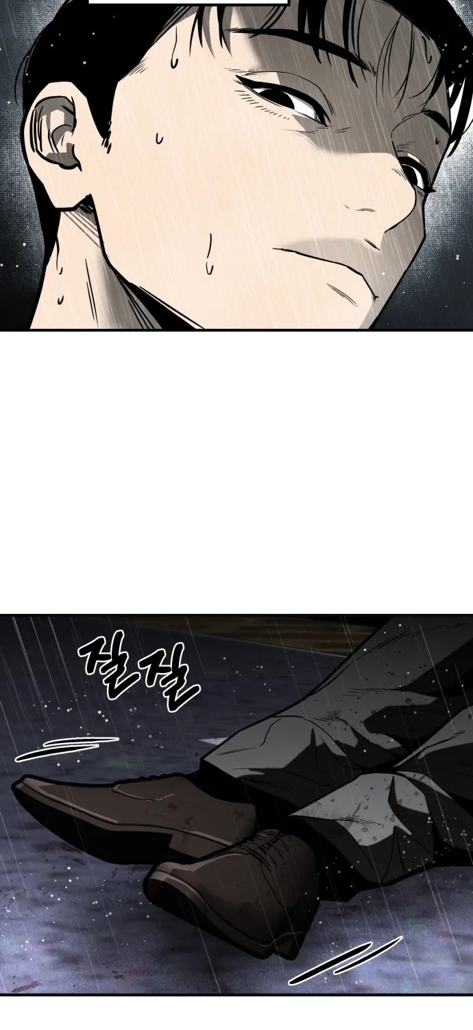 Even if It Rots, It's Still Blood Chapter 2 - page 7