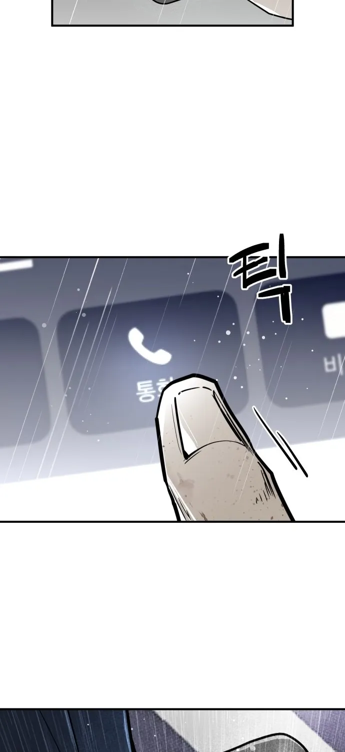 Even if It Rots, It's Still Blood Chapter 2 - page 75