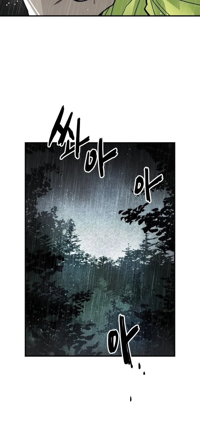 Even if It Rots, It's Still Blood Chapter 2 - page 79