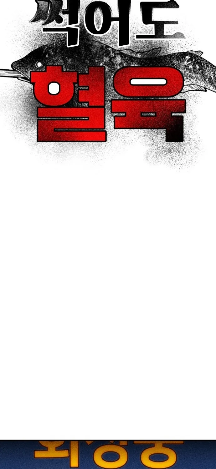 Even if It Rots, It's Still Blood Chapter 2 - page 95