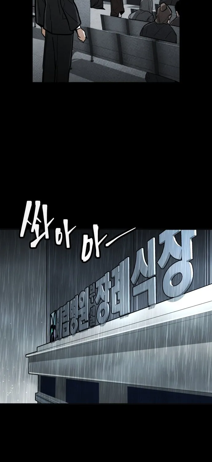 Even if It Rots, It's Still Blood Chapter 2 - page 98