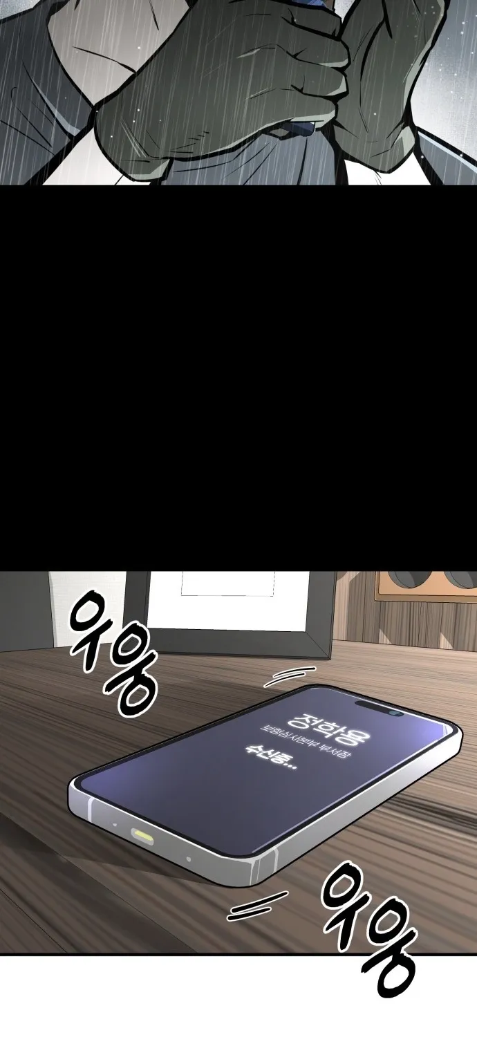 Even if It Rots, It's Still Blood Chapter 10 - page 117