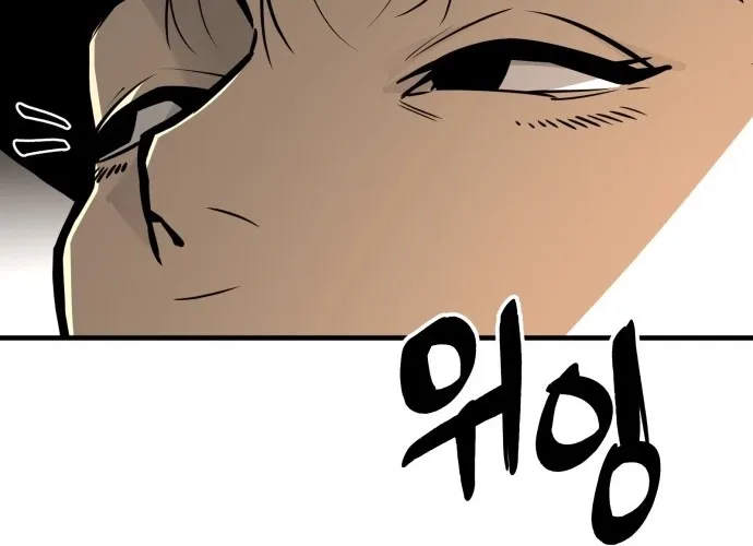 Even if It Rots, It's Still Blood Chapter 10 - page 32