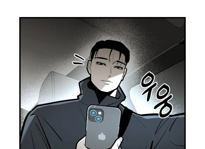 Even if It Rots, It's Still Blood Chapter 10 - page 44