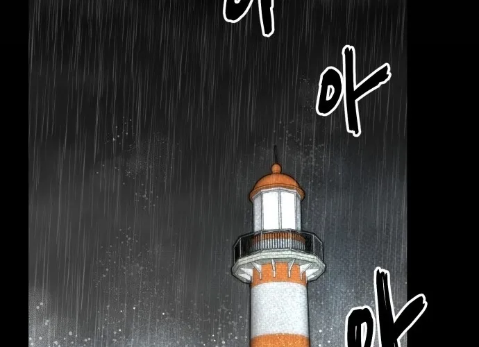 Even if It Rots, It's Still Blood Chapter 10 - page 60