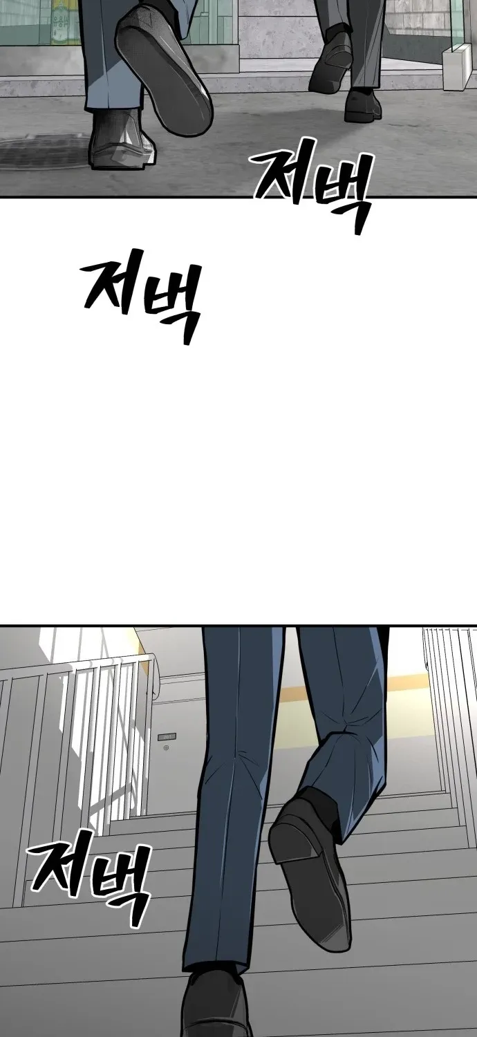 Even if It Rots, It's Still Blood Chapter 19 - page 10