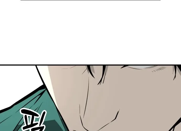 Even if It Rots, It's Still Blood Chapter 19 - page 20